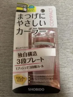 まつげにやさしいカーラー　コンパクト　粧美堂のサムネイル