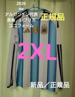 国内正規品】アルゼンチン代表 ワールドカップモデル 長袖