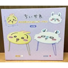 2025年最新】折りたたみテーブル ちいかわの人気アイテム - メルカリ