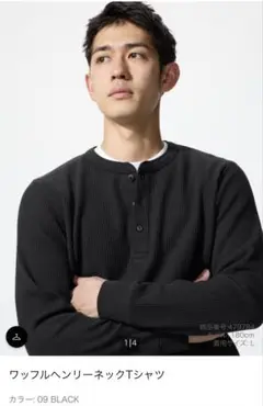 ユニクロ ワッフルヘンリーネックTシャツ L 黒