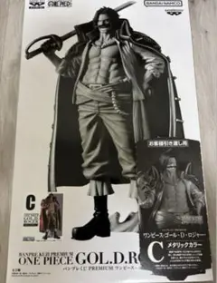 バンプレくじプレミアム　ゴール・D・ロジャー　c賞　メタリックカラー　半券つき