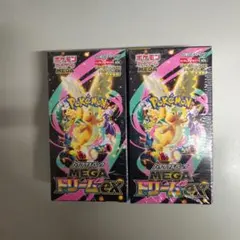ポケモンカード　MEGAドリームex　2box　未開封　シュリンク付き