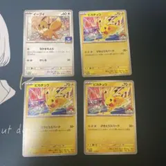 ピカチュウWCS げきとうスパーク 133/M-P 4枚セット プロモパック5弾