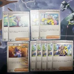 ポケモンカード　汎用サポートまとめ売り