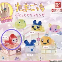 【新品未開封】たまごっち　ぷくっとクリアリング　いちごっち