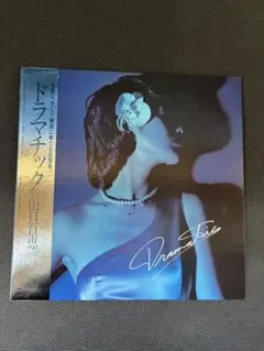ドラマチック 山口百恵 カセットテープ - メルカリ
