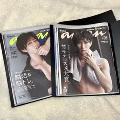 an・an 切り抜き Snow Man