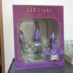 新品未開封 シャンデラ LEDライト 炎がまたたく ポケモンセンター限定