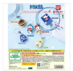 ドラえもんめじるしアクセサリーvol.4(タイムマシン)