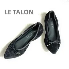 LE TALON ポインテッドギャザーバレエ　ブラック　23.5 日本製