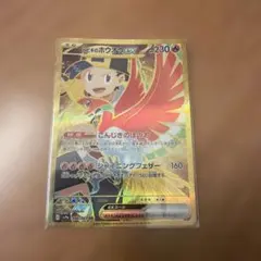ヒビキのホウオウex UR スカーレット&バイオレット 強化拡張パック