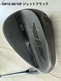 Titlrist VOKEY SM10 48/10F NS950ジェットブラックのサムネイル