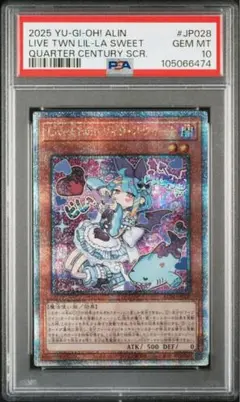 遊戯王　イビリツインリィラ　プリズマ　psa10 セレクション5 遊戯王カード Evil☆Twin リィラ(新規イラスト