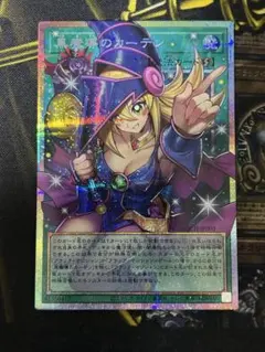 遊戯王【黒魔導のカーテン】オーバーフレームプリズマ◆メルカリ便発送◆