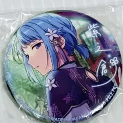 2025年最新】紫之創 缶バッジの人気アイテム - メルカリ