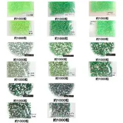 ラインストーン ２サイズセット／グリーン系／デコパーツ ネイル デコうちわ