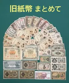 2026年最新】古札日本の人気アイテム - メルカリ