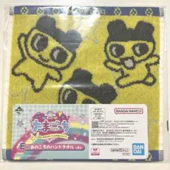 たまごっち 一番くじ Ｅ賞 まめっち