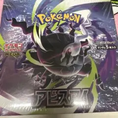 シュリンク付き】ポケモンカード MEGA アビスアイ 1BOX - メルカリ