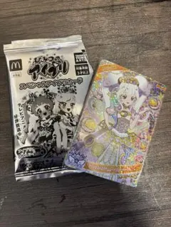 アイプリカード　マクドナルド　リング姫