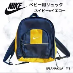 NIKE ナイキ キッズ ベビー リュック バッグ イエロー ネイビー