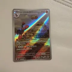 バリヤード AR 179/165 SV2a ポケモンカード 151 ポケカ - メルカリ