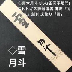 Item thumbnail for item 52804940-8761-46bc-a40f-f85b45263b19