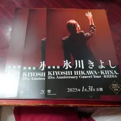 来生たかお 50th Anniversary Concertチラシ - メルカリ