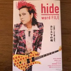 hide word FILEのサムネイル