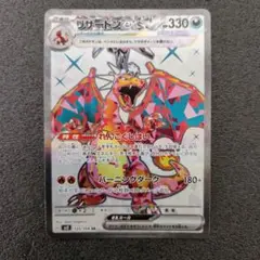 2025年最新】リザードンex srの人気アイテム - メルカリ