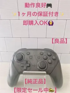Nintendo switch プロコン　プロコントローラー　純正　動作品28