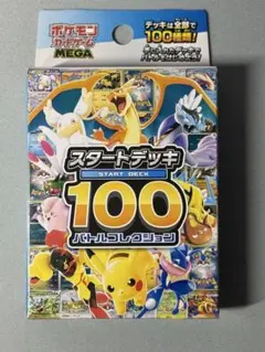 D*G様 未開封ポケモンカード スタートデッキ 100