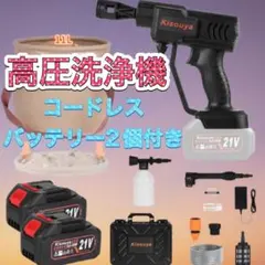 高圧洗浄機 コードレス 充電式 9MPa バッテリー2個・折りたたみ式バケツ付