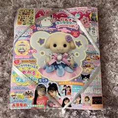 Aneひめ　シルバニアファミリー フローラウサギの赤ちゃん シエル