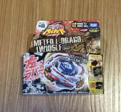 【期間限定値下げ】【新品未開封】メテオエルドラゴ メタルファイトベイブレード 2025年最新】エルドラゴ メテオの人気アイテム - メルカリ
