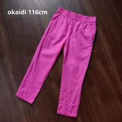 okaidi オカイディ ロングパンツ 長ズボン 116cm
