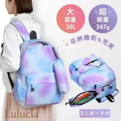 【新品未使用】 リュック 小学生 中学生 女の子 キッズ ポーチ付 ブルー 9