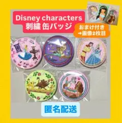5個 セット　Disney ディズニー　刺繍 缶バッジ　おまけ　ウエハースカード
