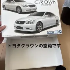 2026年最新】クラウン ミニカー 1/18の人気アイテム - メルカリ