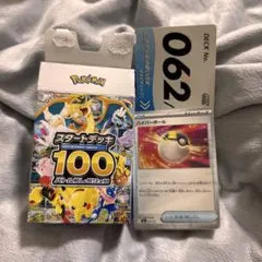 スタートデッキ100 デッキナンバー78 ポケモンカード - メルカリ
