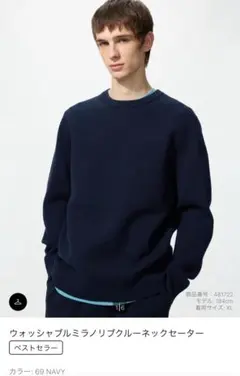 未使用　ウォッシャブルミラノリブクルーネックセーター　Lサイズ　ネイビー
