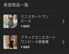 かおり様 リクエスト 2点 まとめ商品