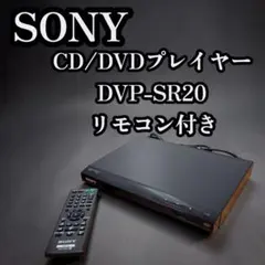 2026年最新】ソニー dvdプレイヤー dvp－sr20の人気アイテム - メルカリ