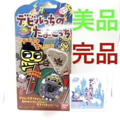 2026年最新】デビルっち 本体の人気アイテム - メルカリ