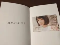 劇場版 猿楽町で会いましょう パンフレット