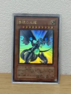 遊戯王カード　ブルーアイズ　シャイニングドラゴン　ウルトラレア 遊戯王 - 青眼の光龍 ブルーアイズシャイニングドラゴン 遊戯王