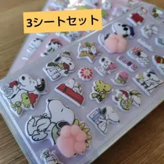 スヌーピー 肉球シール　3シートセット④