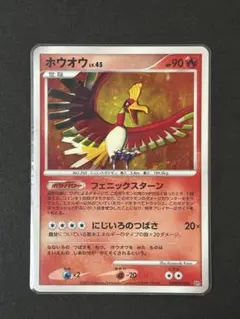 PSA10 ホウオウ ポケモンカード Dp4 ひかる闇 ホウオウ LV.45 キラ ひかる闇 - メルカリ