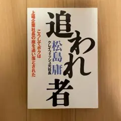 2025年最新】松島庸の人気アイテム - メルカリ