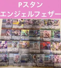 2026年最新】エンジェルフェザー ヴァンガードの人気アイテム - メルカリ